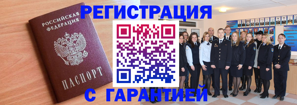 временная регистрация поиск в Тюменской области