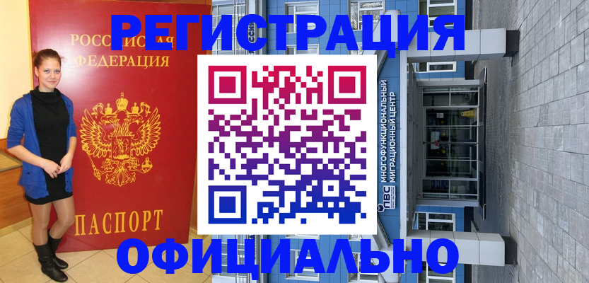 регистрация в Тюменской области