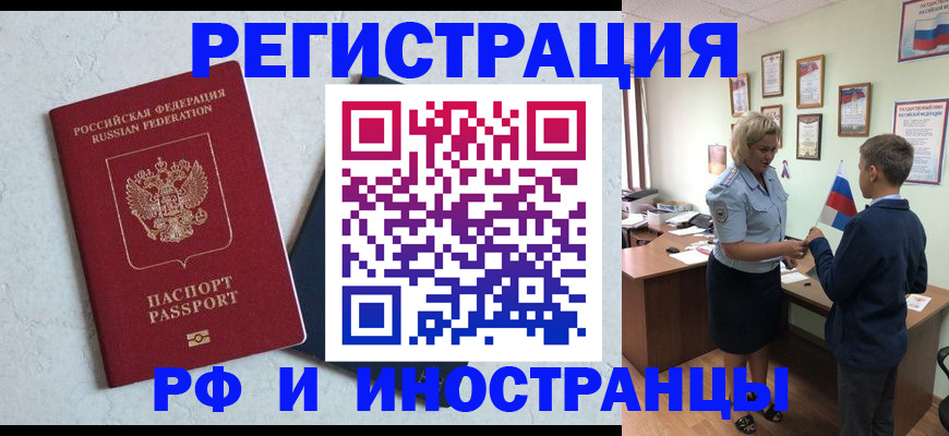 купить прописку в Тюменской области